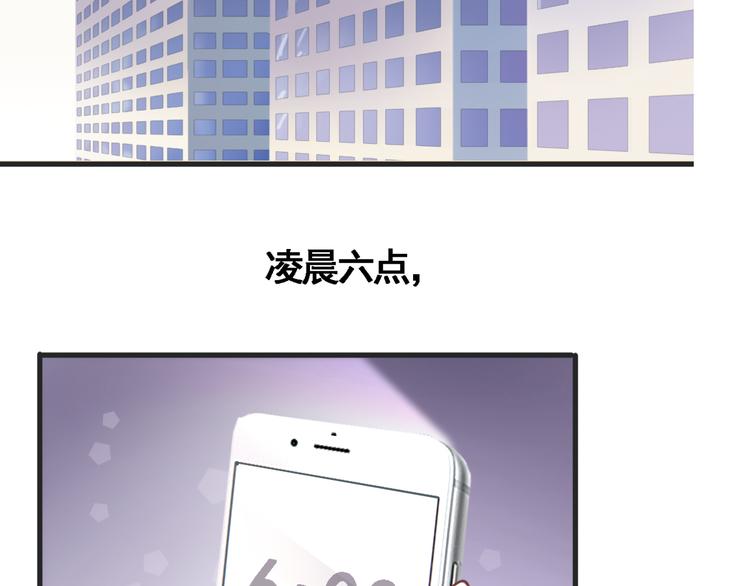 晨星未落时韩漫全集-第3话 心的归属无删减无遮挡章节图片 