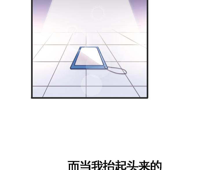 晨星未落时韩漫全集-第3话 心的归属无删减无遮挡章节图片 
