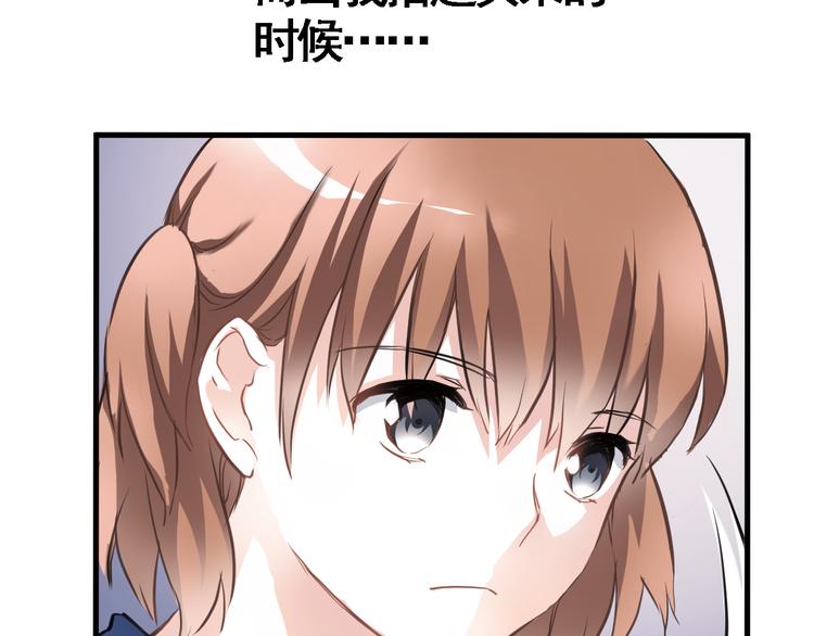 晨星未落时韩漫全集-第3话 心的归属无删减无遮挡章节图片 