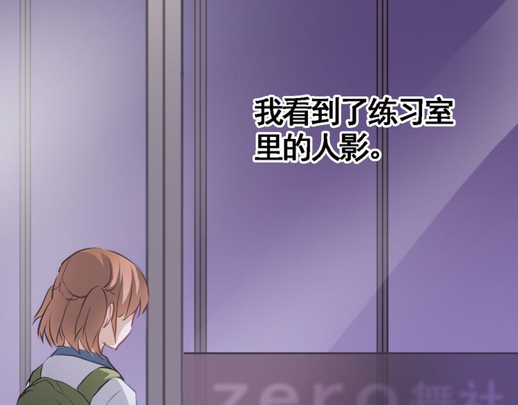 晨星未落时韩漫全集-第3话 心的归属无删减无遮挡章节图片 