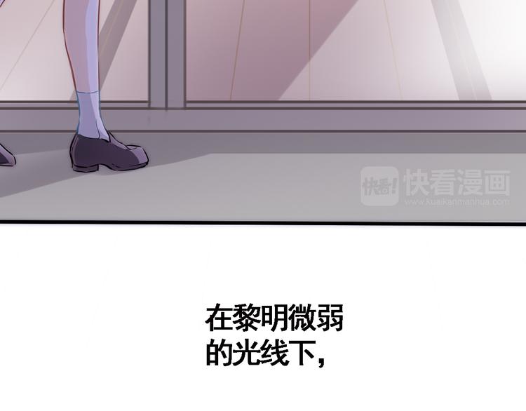 晨星未落时韩漫全集-第3话 心的归属无删减无遮挡章节图片 