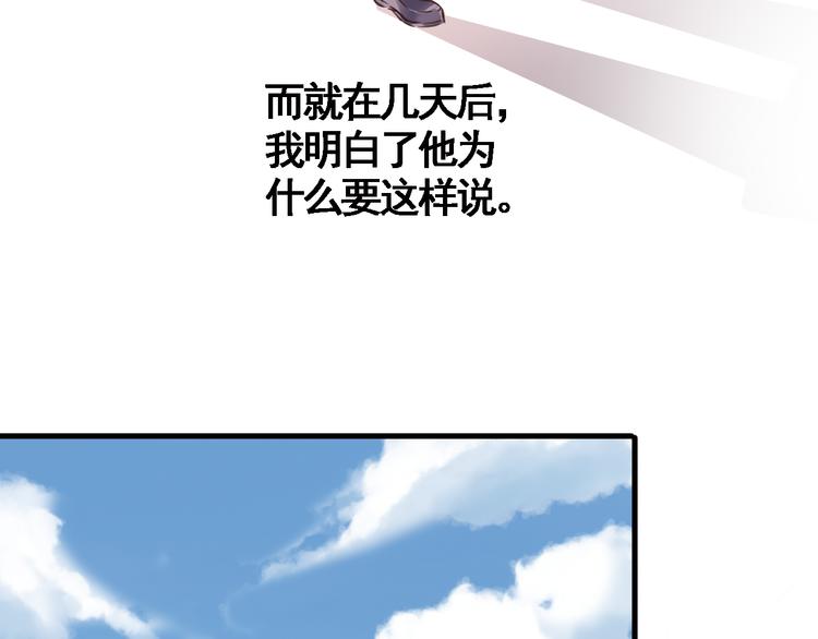 晨星未落时韩漫全集-第3话 心的归属无删减无遮挡章节图片 
