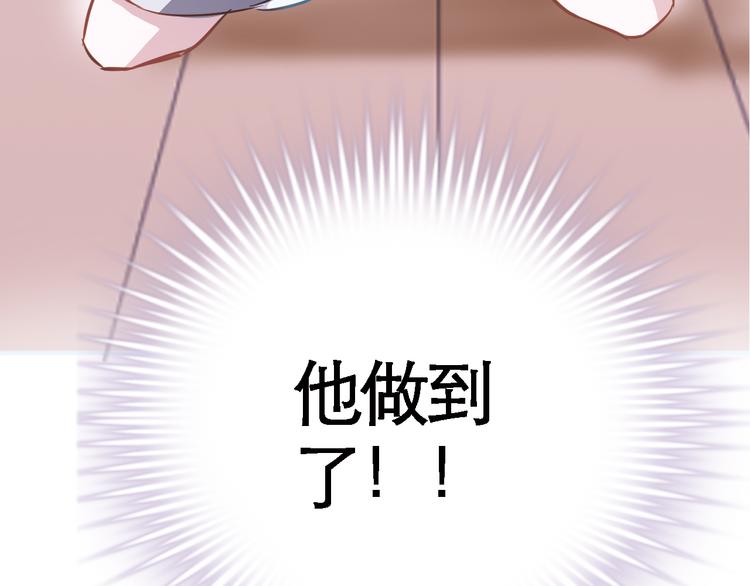 晨星未落时韩漫全集-第3话 心的归属无删减无遮挡章节图片 