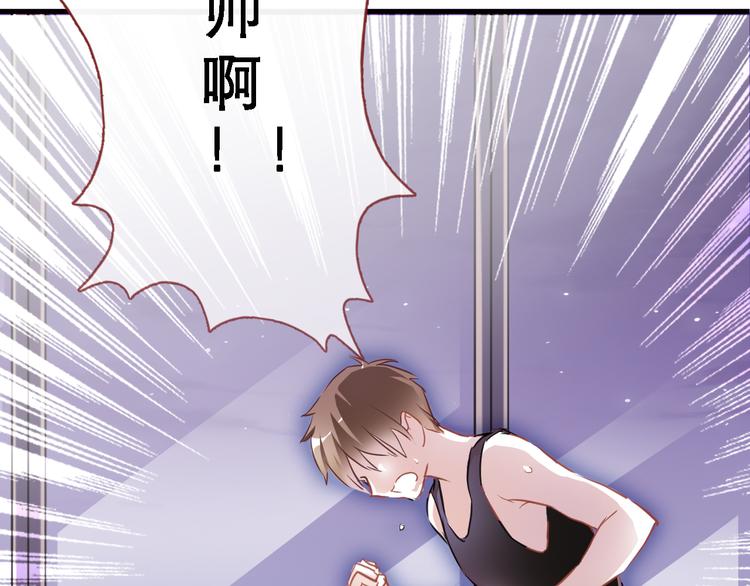 晨星未落时韩漫全集-第3话 心的归属无删减无遮挡章节图片 