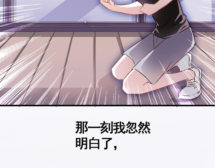 晨星未落时韩漫全集-第3话 心的归属无删减无遮挡章节图片 