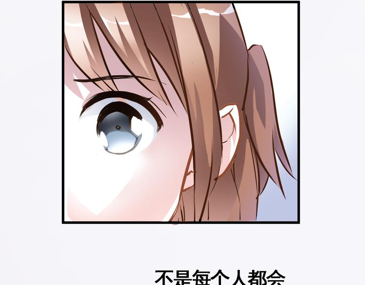 晨星未落时韩漫全集-第3话 心的归属无删减无遮挡章节图片 