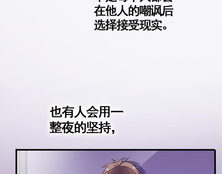 晨星未落时韩漫全集-第3话 心的归属无删减无遮挡章节图片 