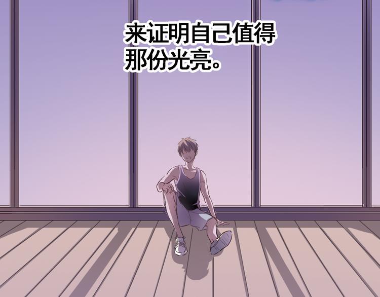晨星未落时韩漫全集-第3话 心的归属无删减无遮挡章节图片 