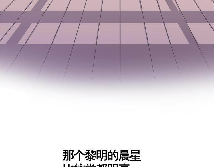 晨星未落时韩漫全集-第3话 心的归属无删减无遮挡章节图片 