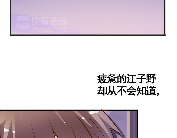晨星未落时韩漫全集-第3话 心的归属无删减无遮挡章节图片 