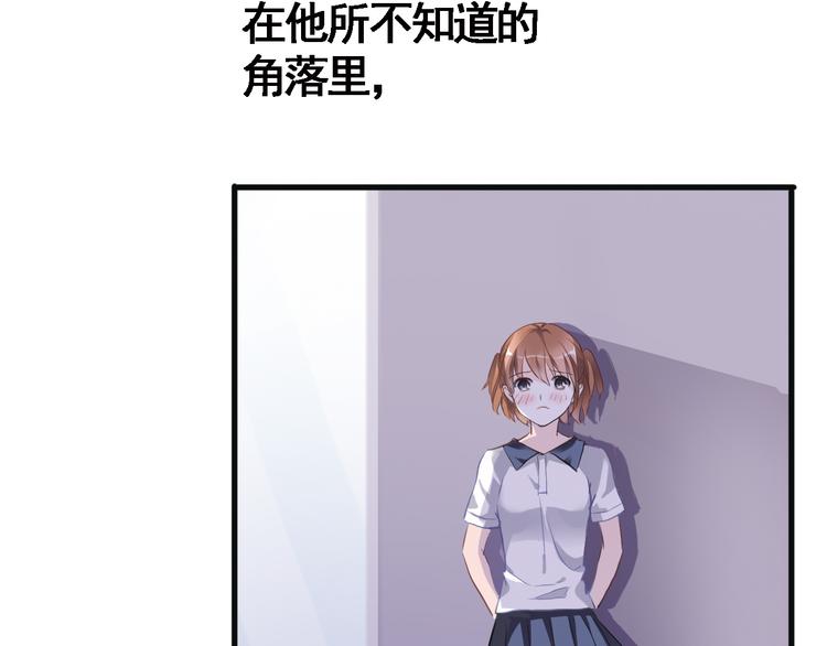 晨星未落时韩漫全集-第3话 心的归属无删减无遮挡章节图片 