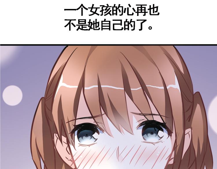 晨星未落时韩漫全集-第3话 心的归属无删减无遮挡章节图片 