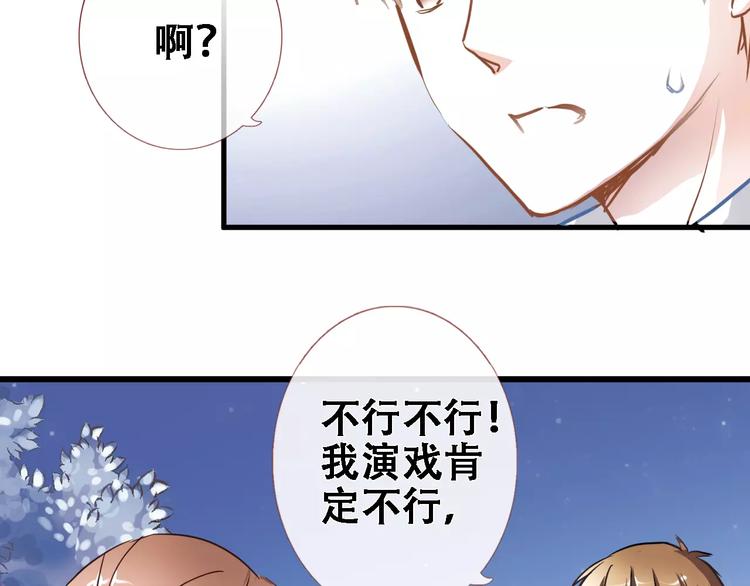 晨星未落时韩漫全集-第21话 梦中注定无删减无遮挡章节图片 