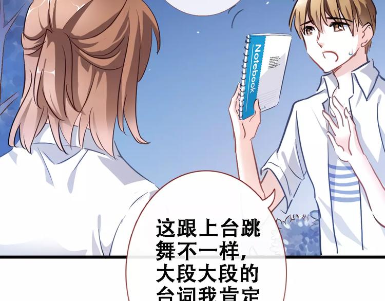 晨星未落时韩漫全集-第21话 梦中注定无删减无遮挡章节图片 