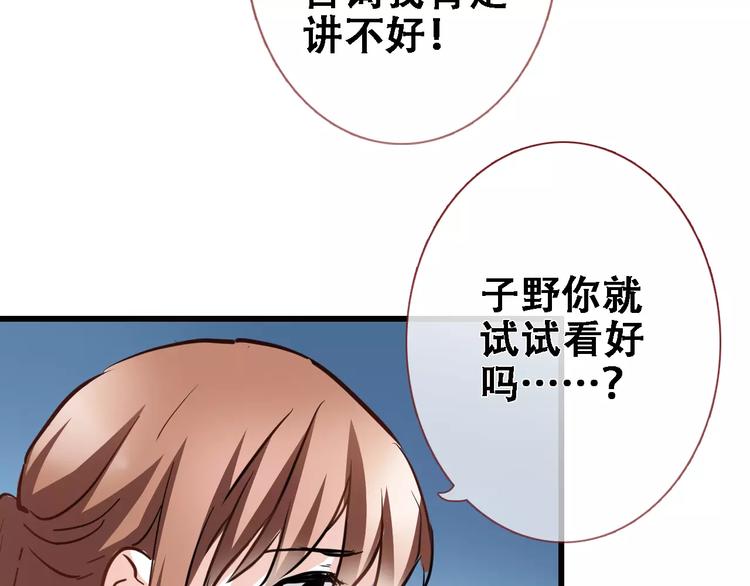 晨星未落时韩漫全集-第21话 梦中注定无删减无遮挡章节图片 