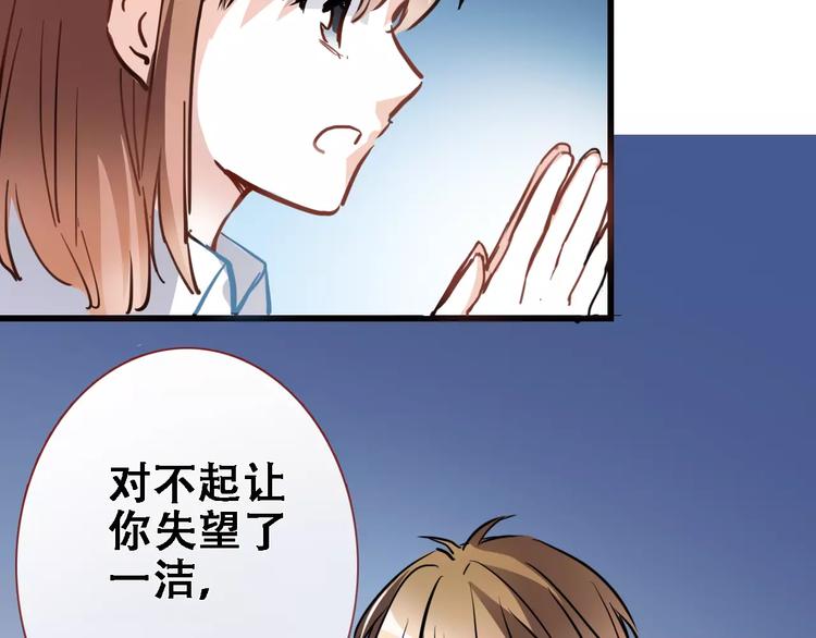 晨星未落时韩漫全集-第21话 梦中注定无删减无遮挡章节图片 