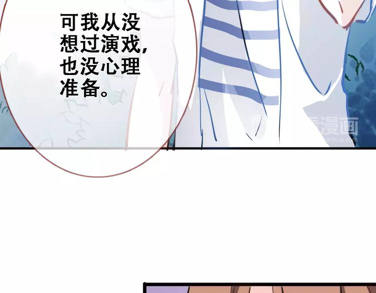 晨星未落时韩漫全集-第21话 梦中注定无删减无遮挡章节图片 