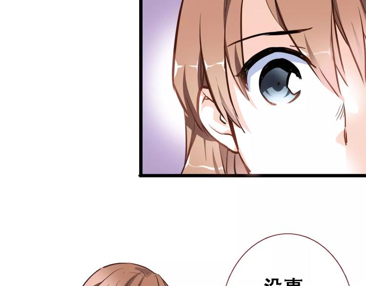 晨星未落时韩漫全集-第21话 梦中注定无删减无遮挡章节图片 