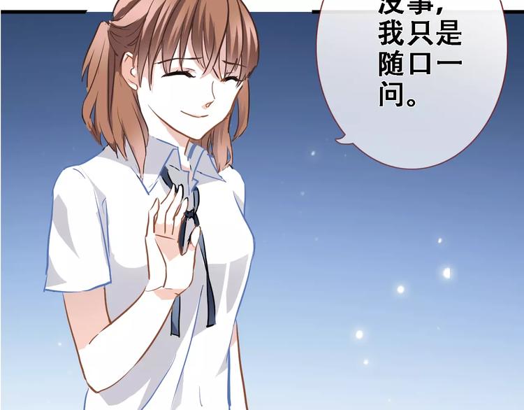 晨星未落时韩漫全集-第21话 梦中注定无删减无遮挡章节图片 
