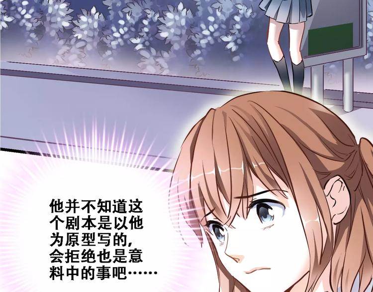 晨星未落时韩漫全集-第21话 梦中注定无删减无遮挡章节图片 