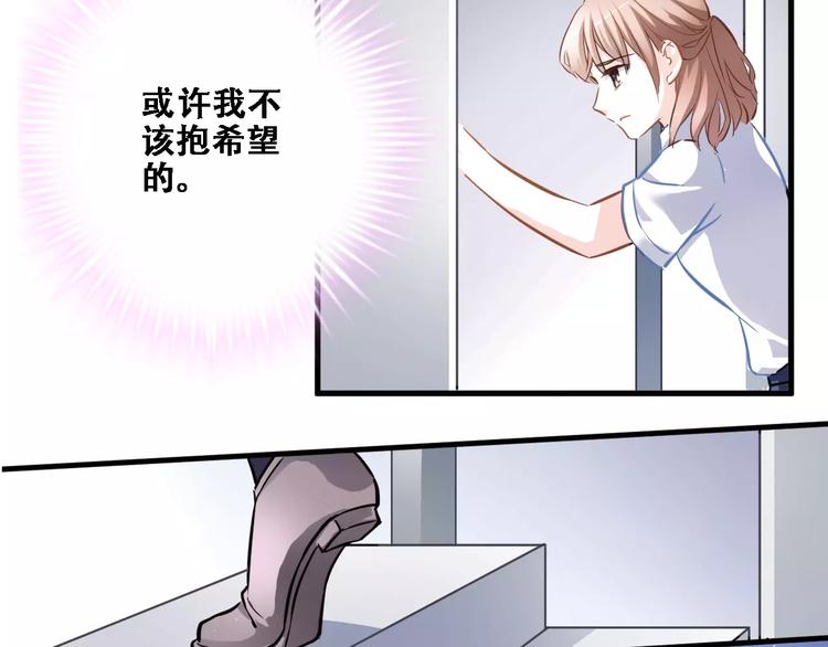 晨星未落时韩漫全集-第21话 梦中注定无删减无遮挡章节图片 