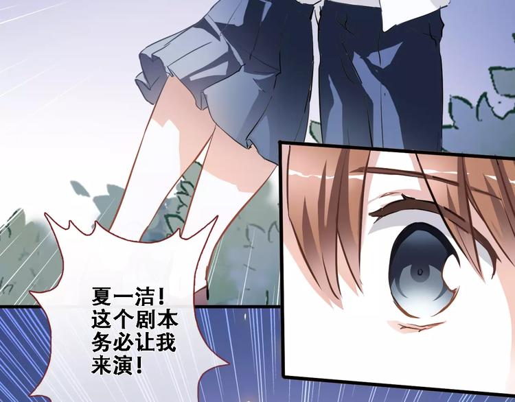 晨星未落时韩漫全集-第21话 梦中注定无删减无遮挡章节图片 