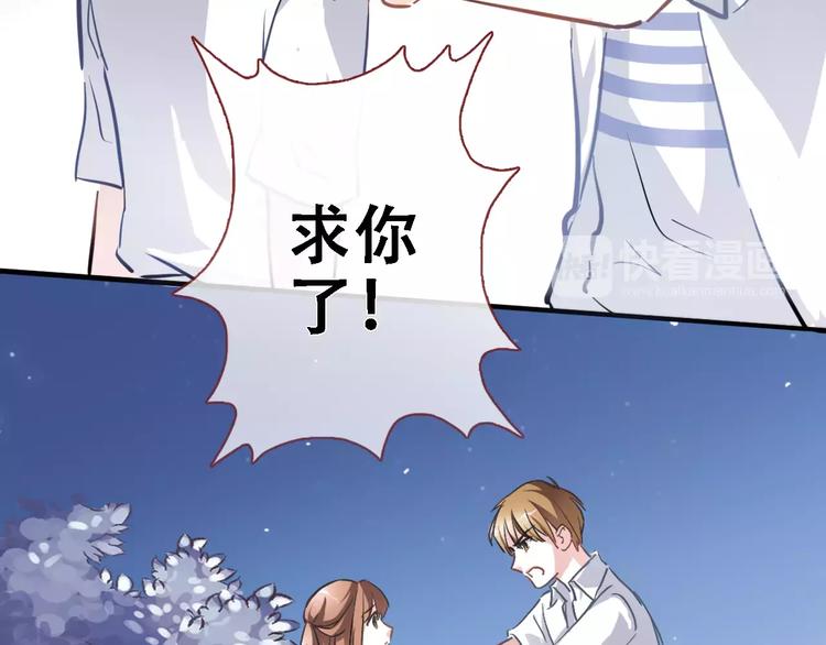 晨星未落时韩漫全集-第21话 梦中注定无删减无遮挡章节图片 