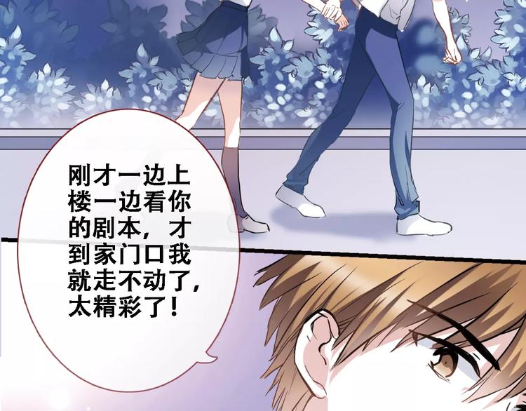 晨星未落时韩漫全集-第21话 梦中注定无删减无遮挡章节图片 