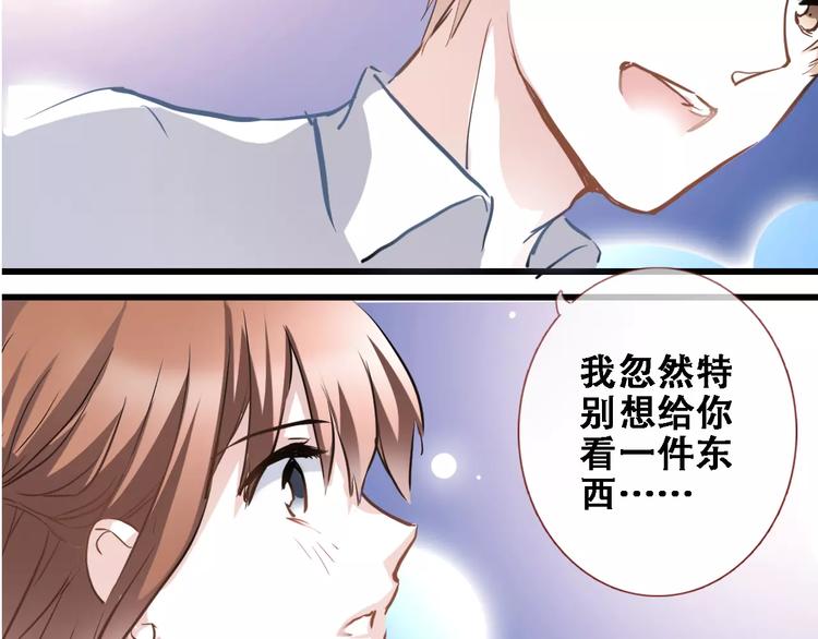 晨星未落时韩漫全集-第21话 梦中注定无删减无遮挡章节图片 