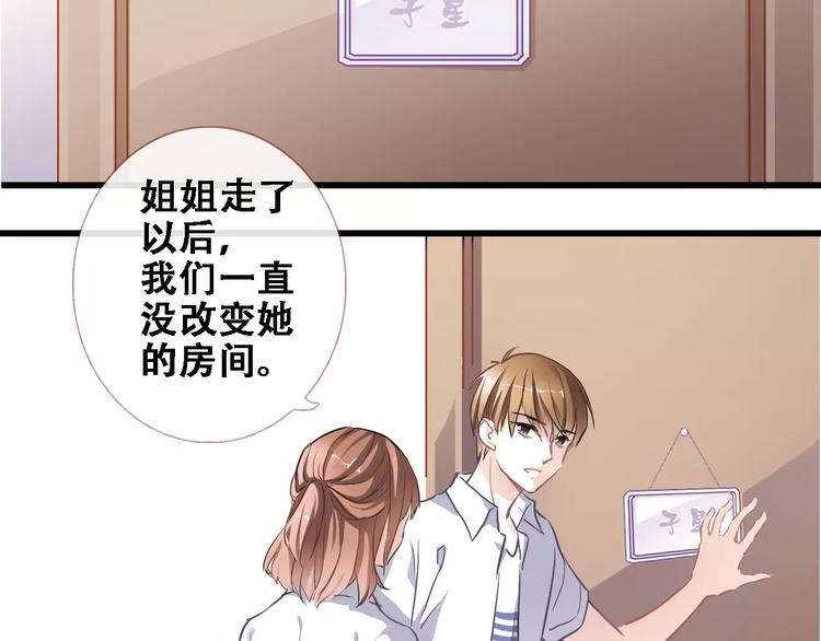 晨星未落时韩漫全集-第21话 梦中注定无删减无遮挡章节图片 