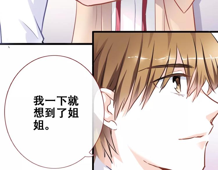 晨星未落时韩漫全集-第21话 梦中注定无删减无遮挡章节图片 