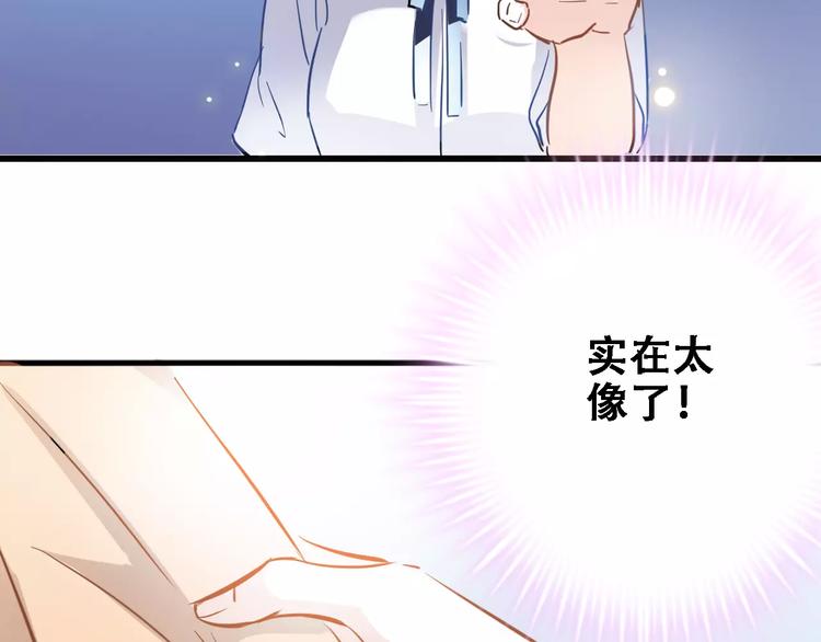 晨星未落时韩漫全集-第21话 梦中注定无删减无遮挡章节图片 