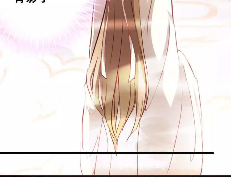 晨星未落时韩漫全集-第21话 梦中注定无删减无遮挡章节图片 