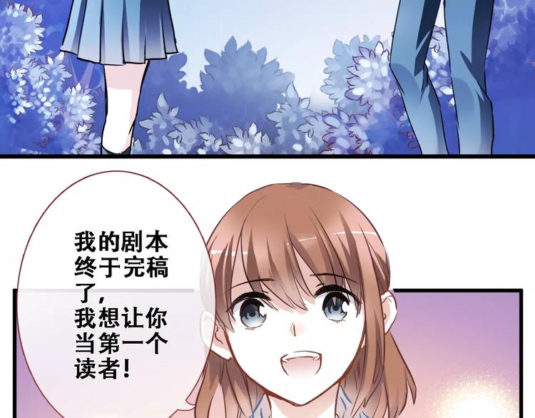 晨星未落时韩漫全集-第21话 梦中注定无删减无遮挡章节图片 