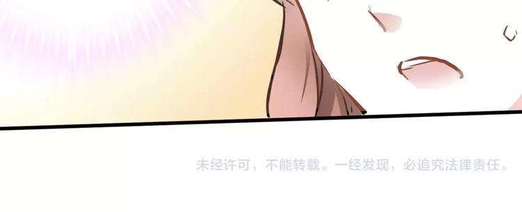 晨星未落时韩漫全集-第21话 梦中注定无删减无遮挡章节图片 