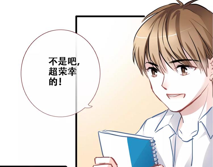 晨星未落时韩漫全集-第21话 梦中注定无删减无遮挡章节图片 