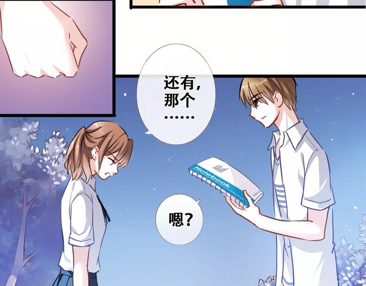 晨星未落时韩漫全集-第21话 梦中注定无删减无遮挡章节图片 