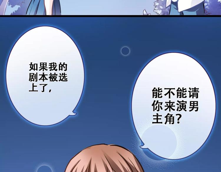 晨星未落时韩漫全集-第21话 梦中注定无删减无遮挡章节图片 