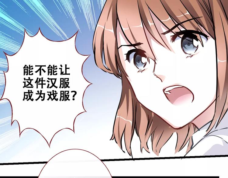晨星未落时韩漫全集-第22话 绝不后悔无删减无遮挡章节图片 