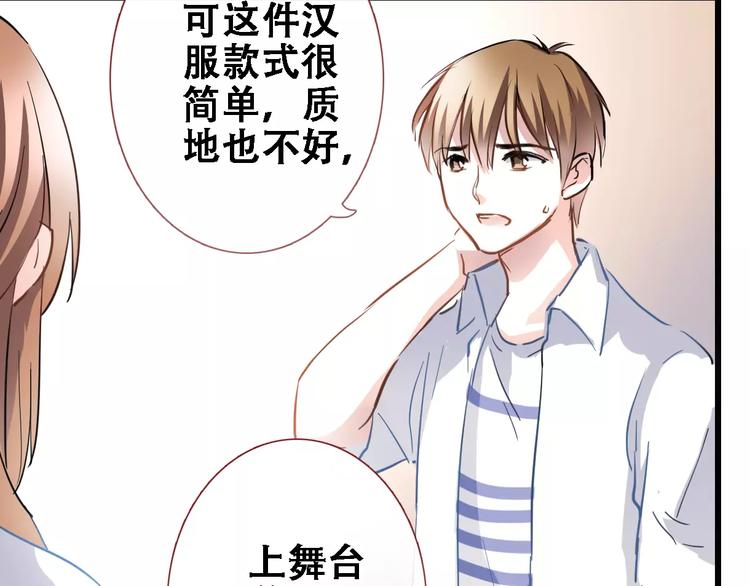 晨星未落时韩漫全集-第22话 绝不后悔无删减无遮挡章节图片 