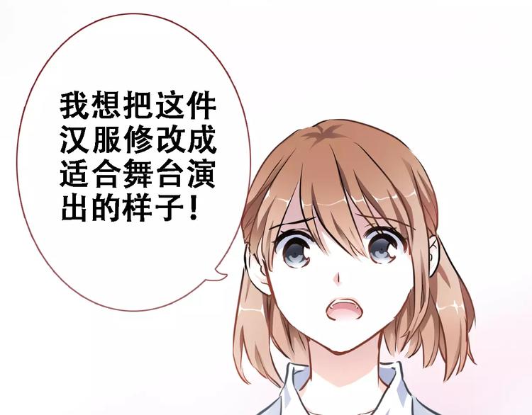 晨星未落时韩漫全集-第22话 绝不后悔无删减无遮挡章节图片 