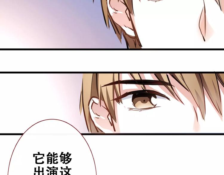 晨星未落时韩漫全集-第22话 绝不后悔无删减无遮挡章节图片 