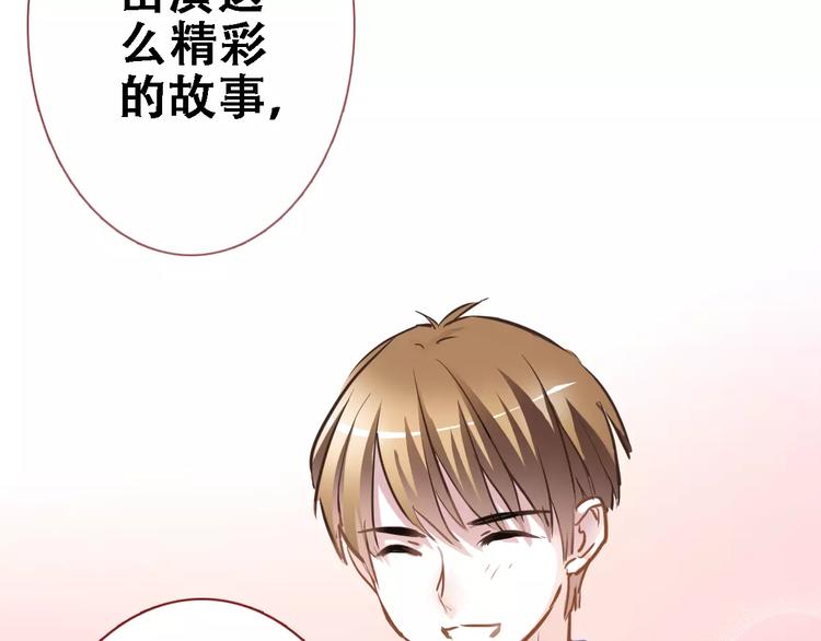晨星未落时韩漫全集-第22话 绝不后悔无删减无遮挡章节图片 