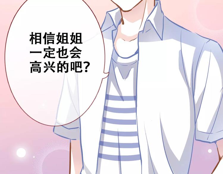 晨星未落时韩漫全集-第22话 绝不后悔无删减无遮挡章节图片 
