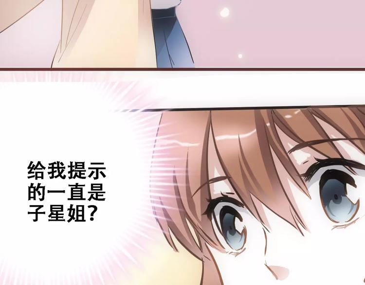 晨星未落时韩漫全集-第22话 绝不后悔无删减无遮挡章节图片 
