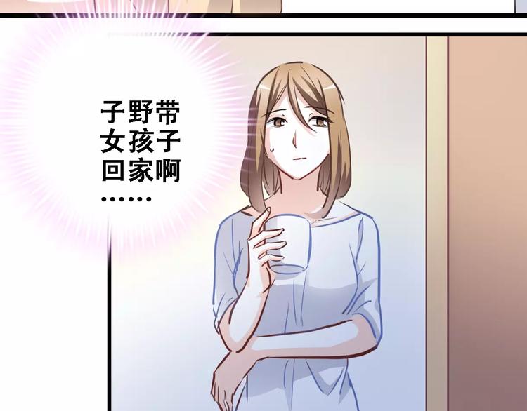 晨星未落时韩漫全集-第22话 绝不后悔无删减无遮挡章节图片 