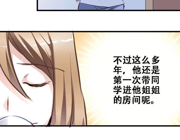 晨星未落时韩漫全集-第22话 绝不后悔无删减无遮挡章节图片 