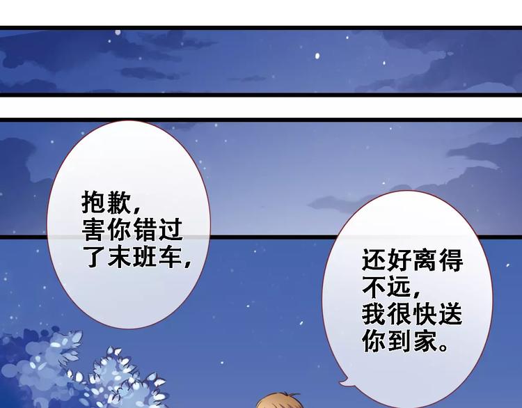 晨星未落时韩漫全集-第22话 绝不后悔无删减无遮挡章节图片 