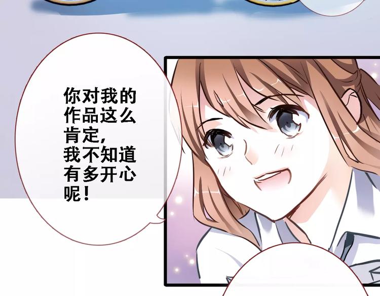 晨星未落时韩漫全集-第22话 绝不后悔无删减无遮挡章节图片 