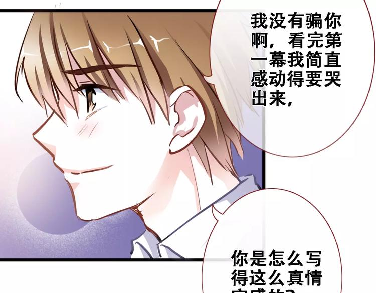 晨星未落时韩漫全集-第22话 绝不后悔无删减无遮挡章节图片 